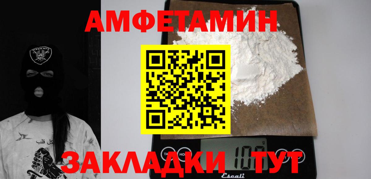 Amphetamine  Вход с VPN  Зеленокумск  Амфетамин  АМФ Premium 