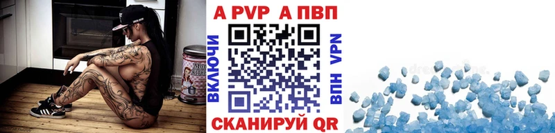 APVP мука  Зеленокумск 