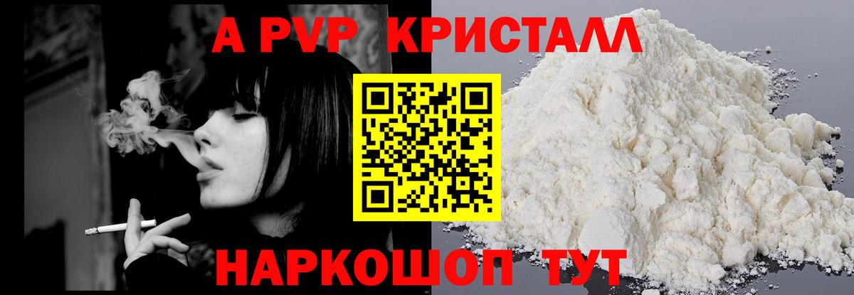 Alfa_PVP Соль  А ПВП СК  Вход с VPN  Зеленокумск  Alpha PVP СК КРИС 