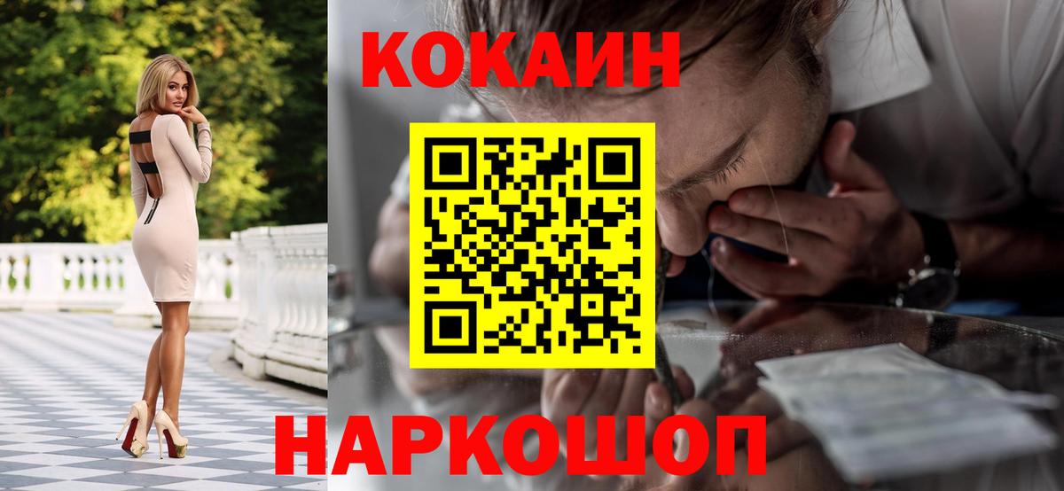 COCAIN FishScale  Кокаин 98%  Зеленокумск  Вход с VPN 