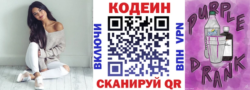 Кодеиновый сироп Lean напиток Lean (лин)  цены наркотик  Зеленокумск 