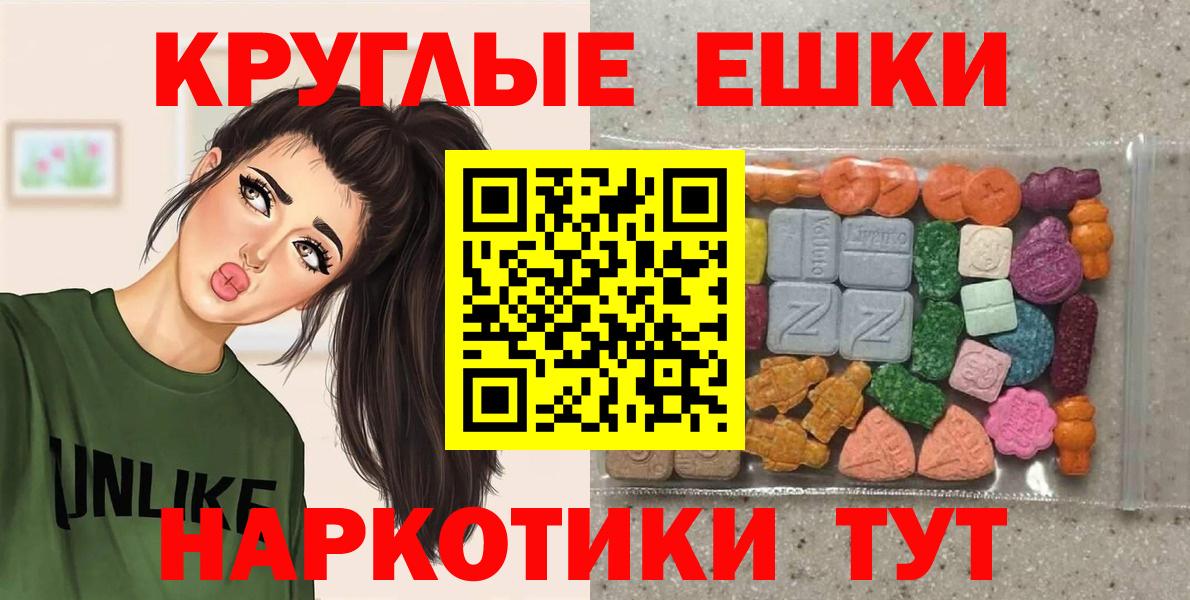 Экстази Philipp Plein Зеленокумск