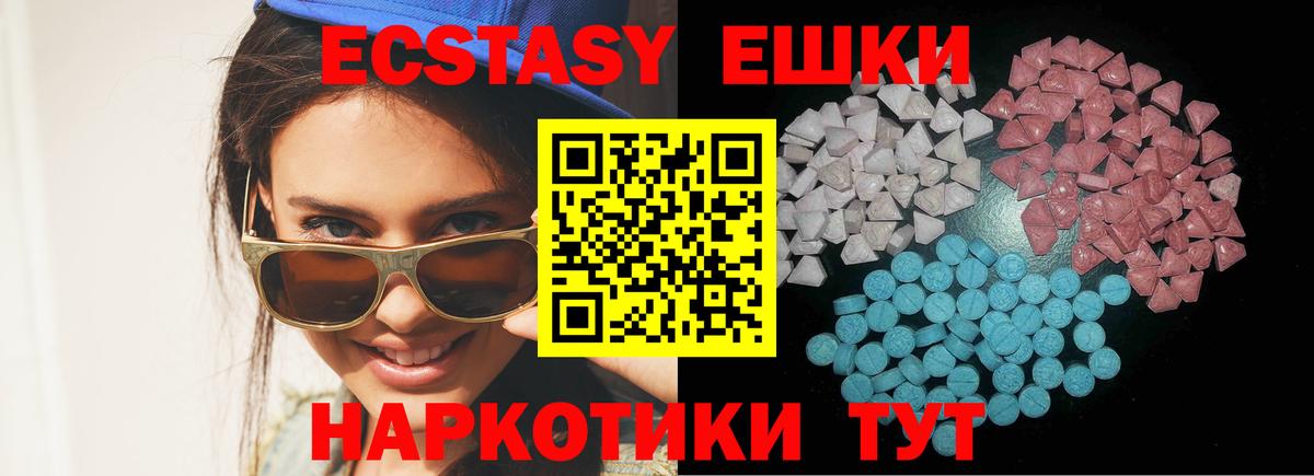 ЭКСТАЗИ Punisher  Вход с VPN  Ecstasy ешки  Зеленокумск 