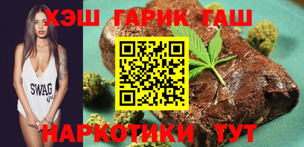 ГАШ VHQ  Гашиш ice o lator  Зеленокумск  Вход с VPN 
