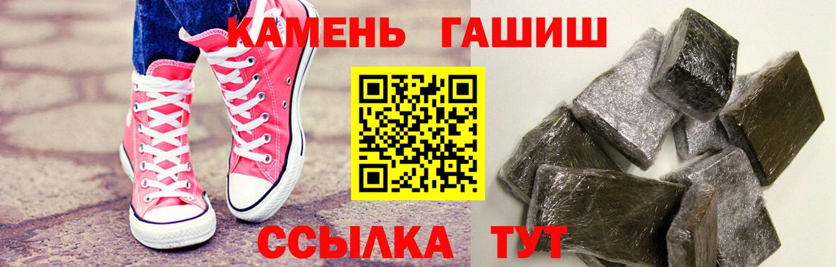 ГАШИШ убойный Зеленокумск