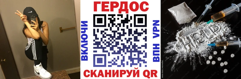Героин герыч  Зеленокумск 