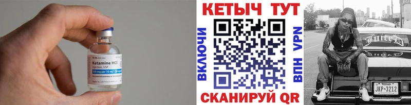 КЕТАМИН VHQ  Зеленокумск 