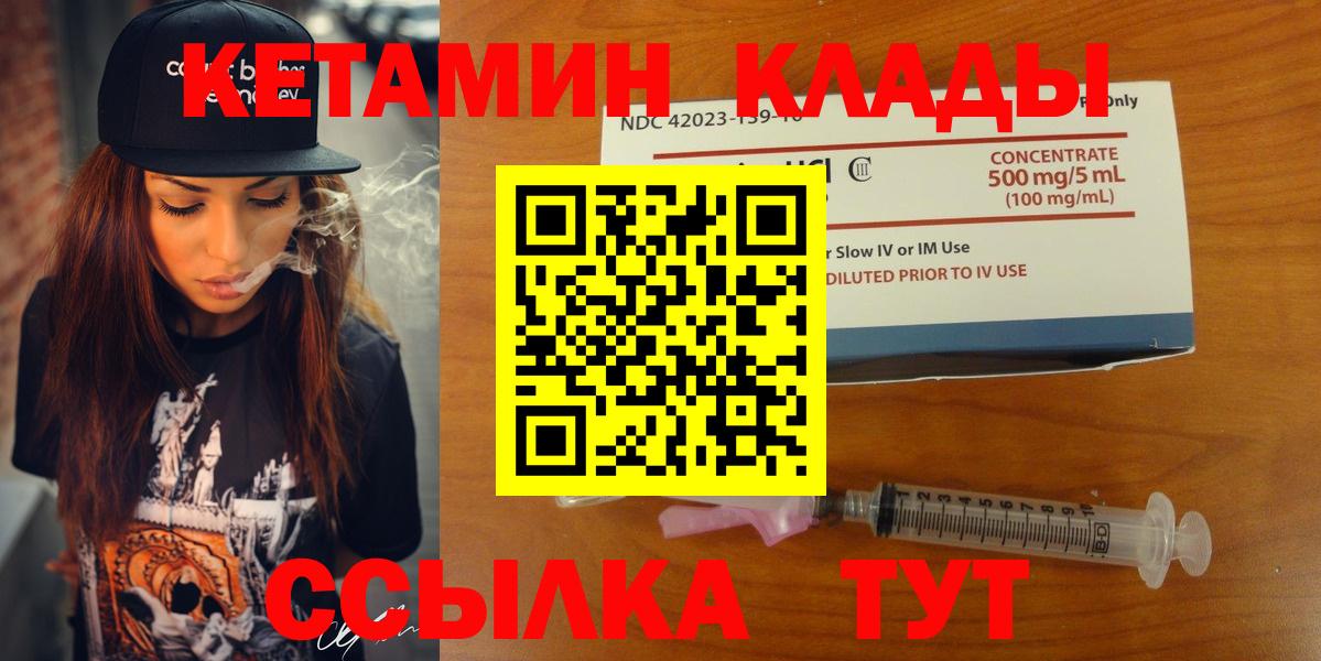 КЕТАМИН ketamine  Кетамин ketamine  Зеленокумск  Вход с VPN 