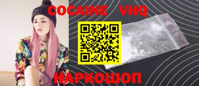 COCAINE Гусиноозёрск