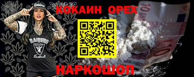 COCAINE Гусиноозёрск