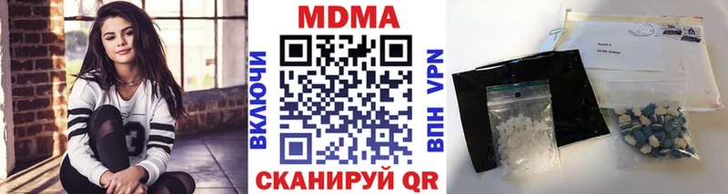 MDMA кристаллы  Зеленокумск 