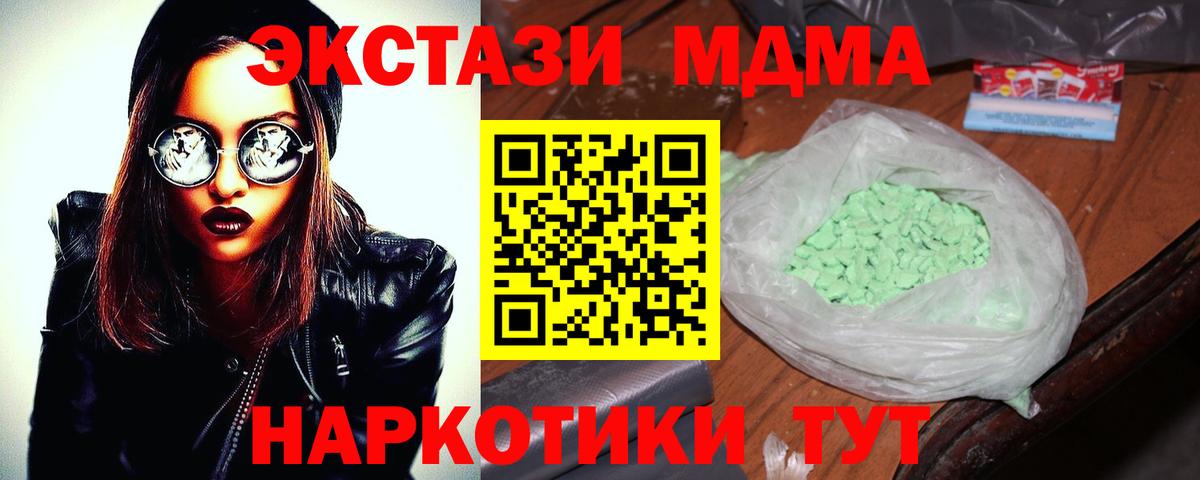 MDMA crystal Зеленокумск