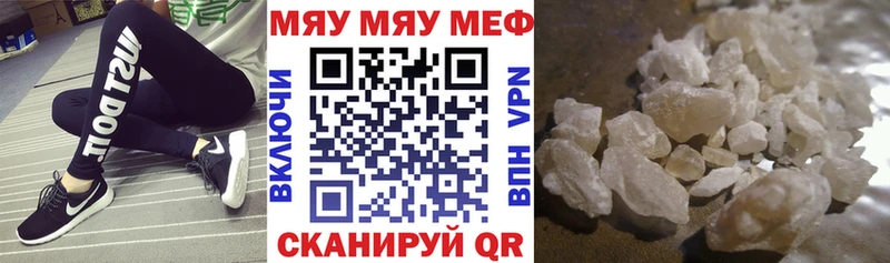 МЕФ кристаллы  Зеленокумск 