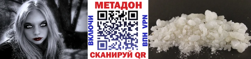 МЕТАДОН белоснежный  купить наркоту  Зеленокумск 
