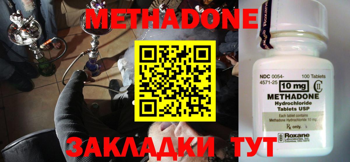 Метадон кристалл  Вход с VPN  Зеленокумск  МЕТАДОН кристалл 