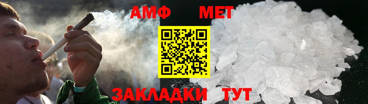 Метамфетамин Декстрометамфетамин 99.9%  Вход с VPN  Первитин  Зеленокумск 