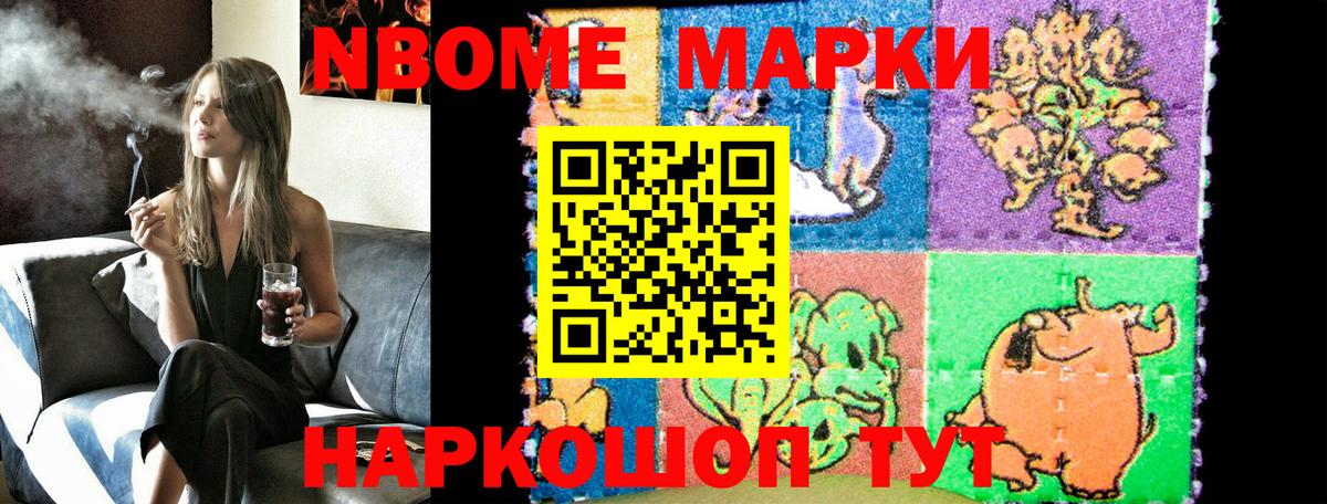 Марки 25I-NBOMe 1,5мг  Вход с VPN  Зеленокумск 