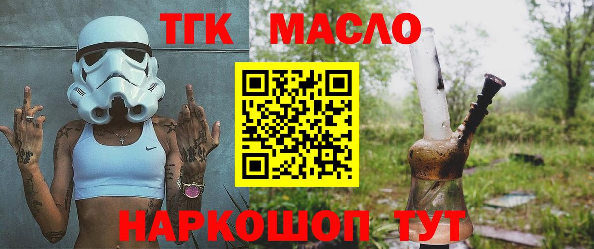 Дистиллят ТГК Wax  Дистиллят ТГК вейп с тгк  Вход с VPN  Зеленокумск 